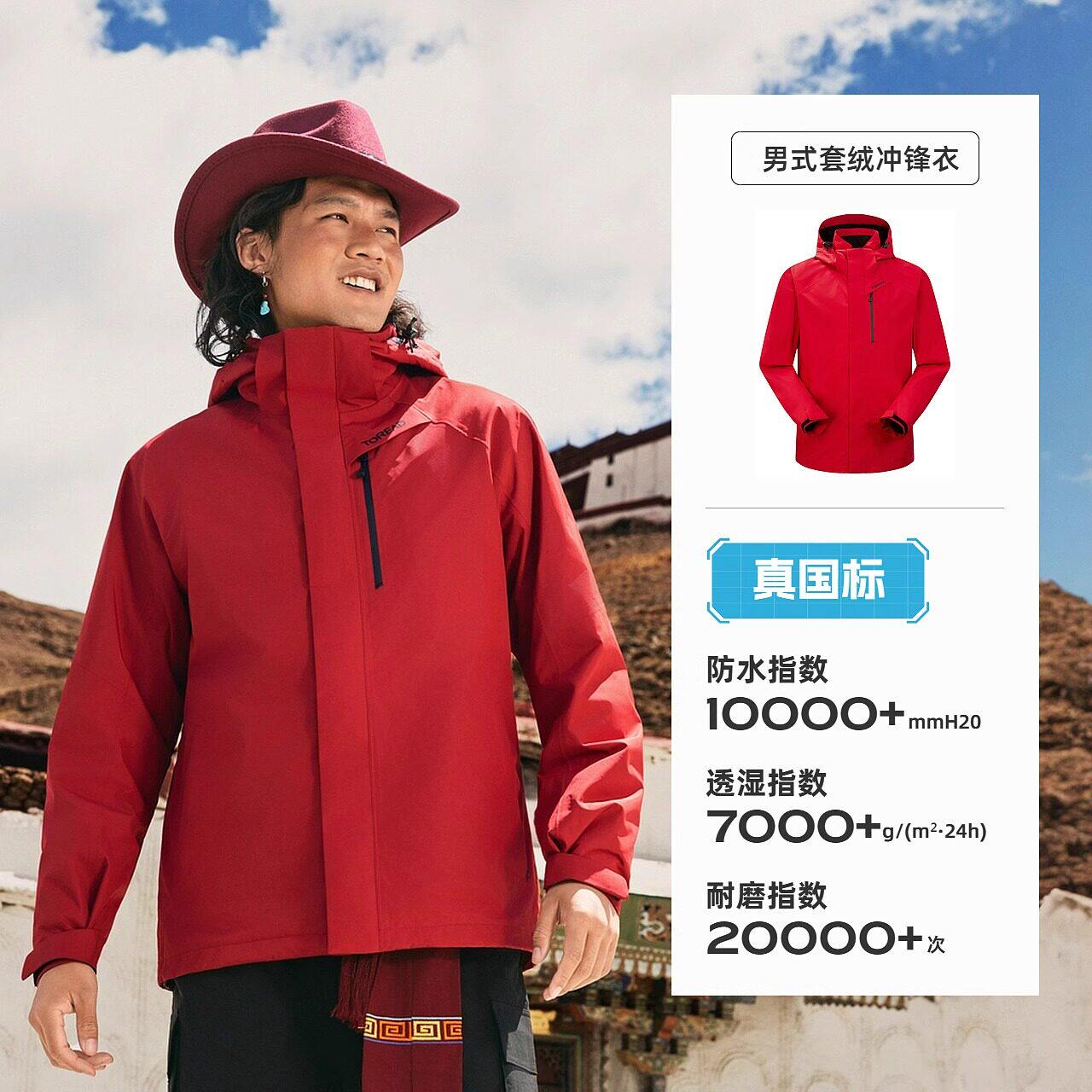 探路者 硬壳冲锋衣男女新款专业三合一户外徒步登山服外套 415.2元