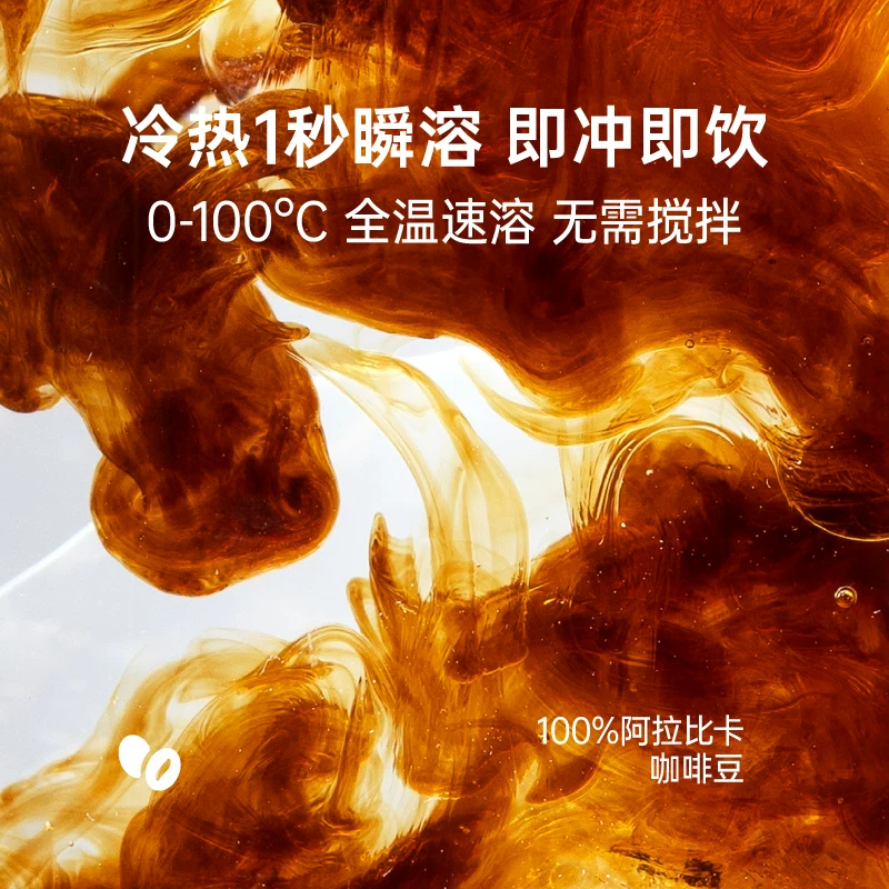 永璞 意式浓缩咖啡液法式小黄油冰美式生椰拿铁速溶醇香即溶黑咖啡 69.9元 - 86线报
