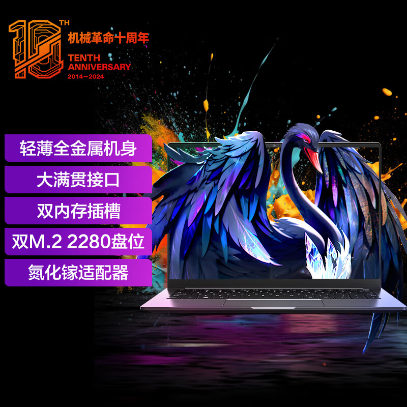 1日20点：机械革命 无界14S 14英寸轻薄本（i5-13420H、16GB、512GB） 3099元