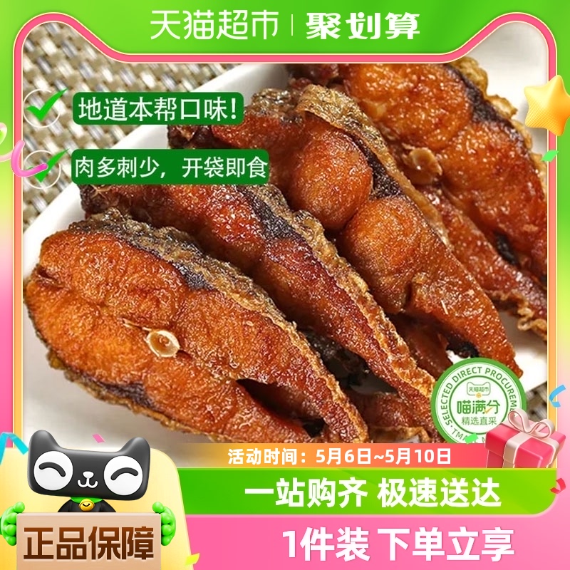 88VIP：喵满分 上海熏鱼酥鱼200g*2开袋即食熟食鱼块特产苏式爆鱼排下酒菜 19.