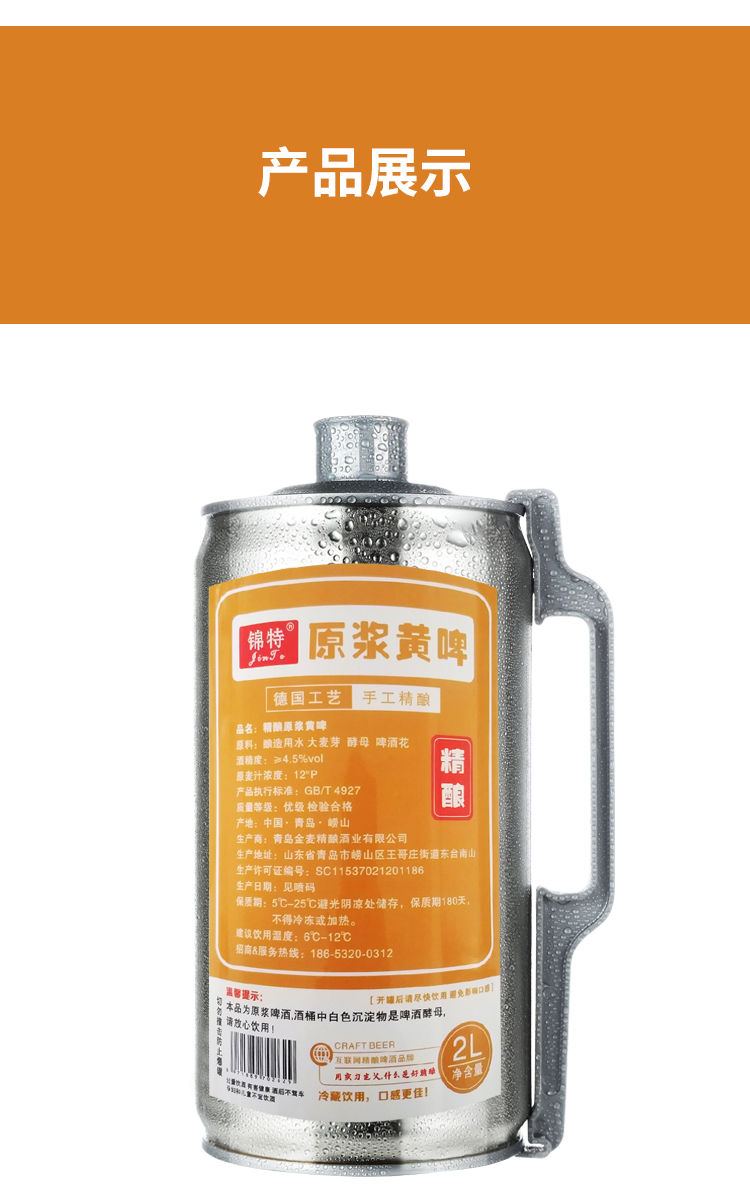 青岛特产 2L大桶 高麦芽浓度 不兑水不稀释：青麦 精酿原浆啤酒 4斤 券后19.8元包邮，白啤酒28.8元 买手党-买手聚集的地方