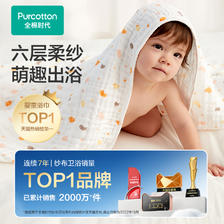 全棉时代 2100022 婴儿水洗沙布浴巾 63.29元（需用券）