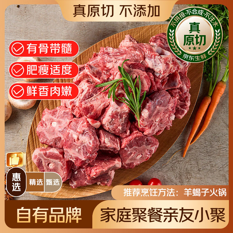 鲜京采 内蒙古原切羊蝎子1.5kg 47.1元 - 线报酷