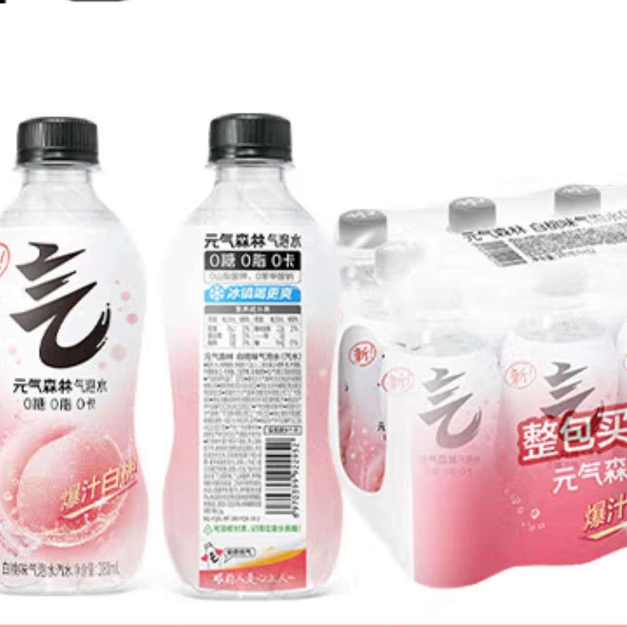 元气森林 气泡水 白桃味280ml*12瓶 19.9元（合1.66元/瓶）