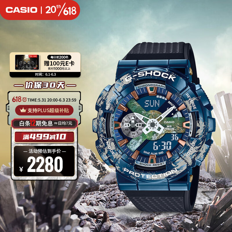 plus会员:casio 卡西欧 x 中国航天·太空创想 g-shock系列 男士石英