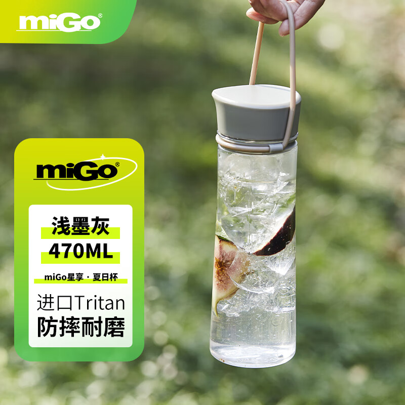 miGo星享水杯 进口Tritan 470ml 12.94元