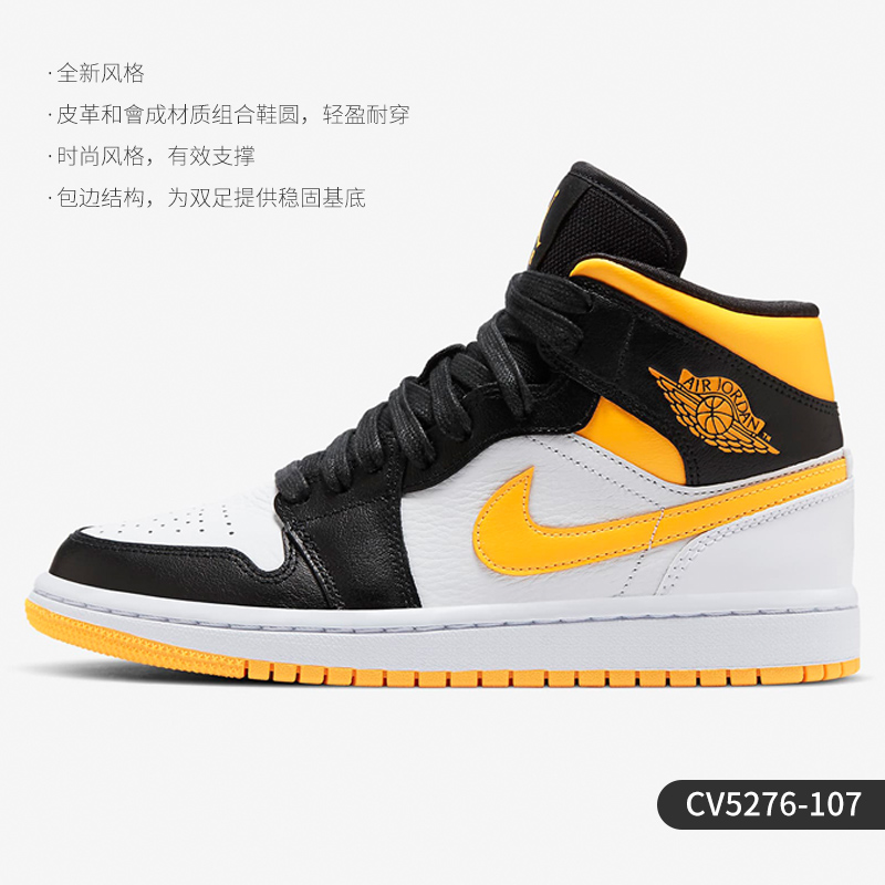 NIKE 耐克 正品AIR JORDAN 1 MID SE AJ1女子运动鞋休闲篮球CV5276 579元