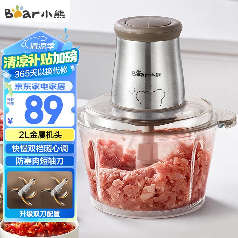 小熊 QSJ-B03E1 绞肉机 2L 褐色 59.76元