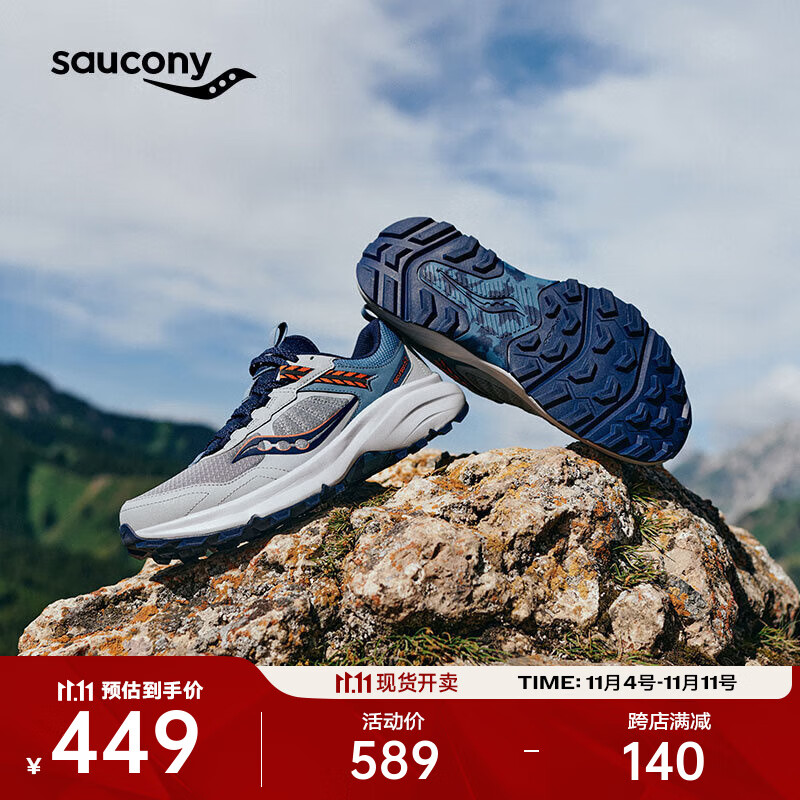 saucony 索康尼 远足17越野跑鞋男防滑耐磨户外徒步鞋减震登山运动鞋男鞋子 