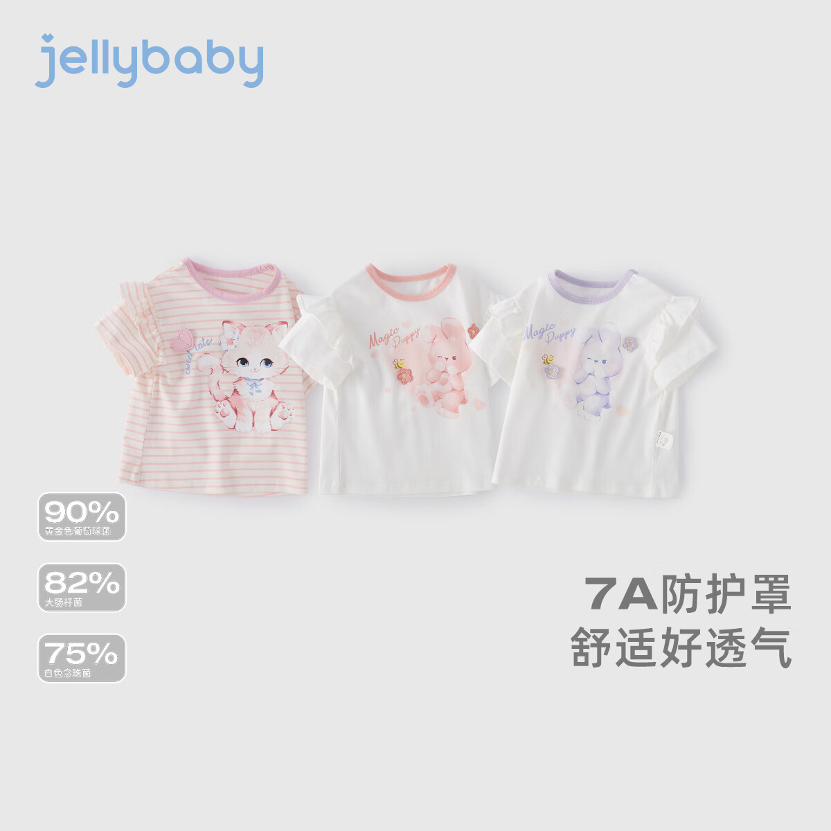 jellybaby 杰里贝比 女童短袖t恤 35.9元（需用券）