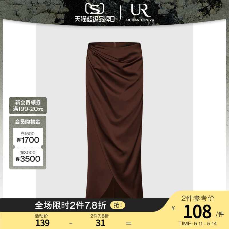 UR 2024夏季新款女装时尚气质魅力设计感褶皱半裙UWG540055# 108.42元（需买2件，