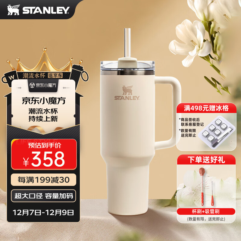 STANLEY 史丹利 吸管杯 保温杯 1180ml 米白 358元