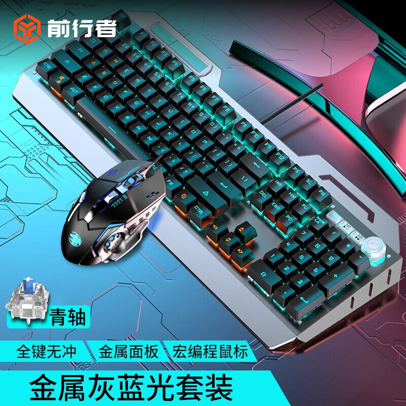 前行者 TK900 青轴 黑色 机械键盘 152元（需买2件，共304元）