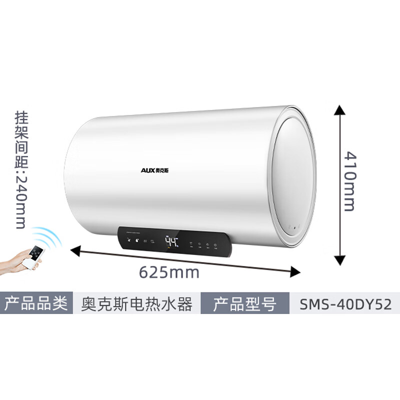 以旧换新、PLUS会员：AUX 奥克斯 电热水器 40L 2100W 一级能效 液晶大屏 436.5元