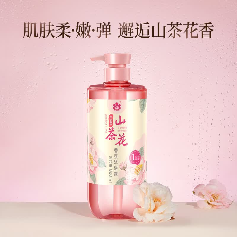 大家乐 小苍兰香氛沐浴露 花香型 820ml 1瓶 19.61元（需用券）