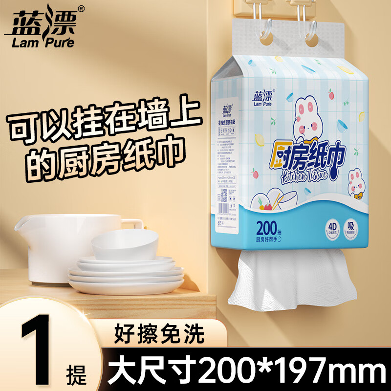 Lam Pure 蓝漂 萌宠系列 悬挂式 厨房抽纸 200抽 4.9元（需用券）