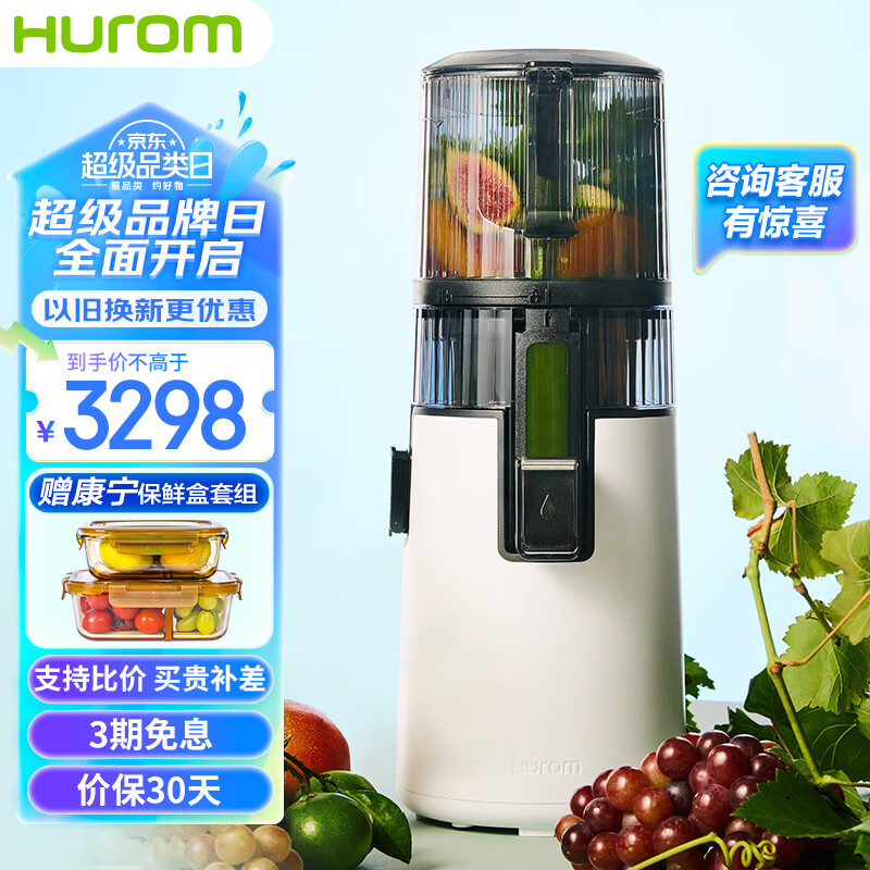 Hurom 惠人 原汁机渣汁分离榨汁机多功能家用H70FT-BIC06(WH) 3298元（需用券）