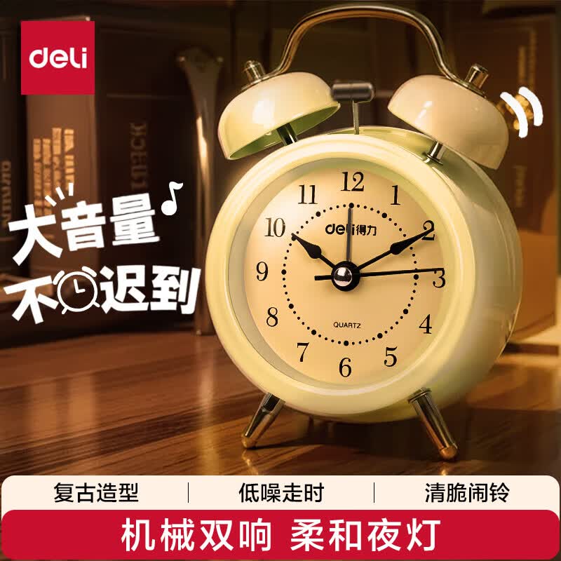 得力 9024 迷你复古闹钟 黄色 26.8元