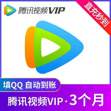 Tencent Video 腾讯视频 会员3个月 48元