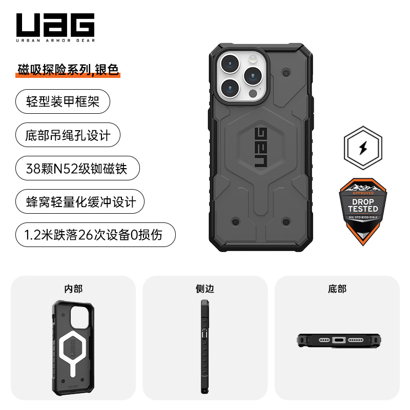 UAG 探险系列 适用iPhone15/Pro/Max防摔磁吸手机壳 178元