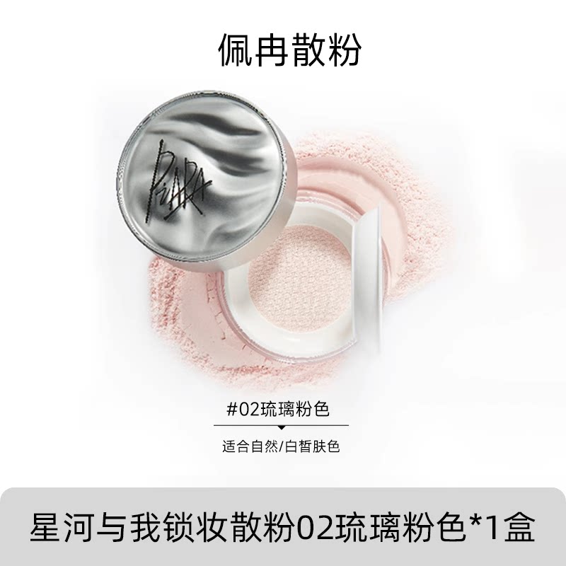 佩冉 散粉控油定妆粉饼持久定妆防水不易脱妆蜜粉遮瑕正品 37元