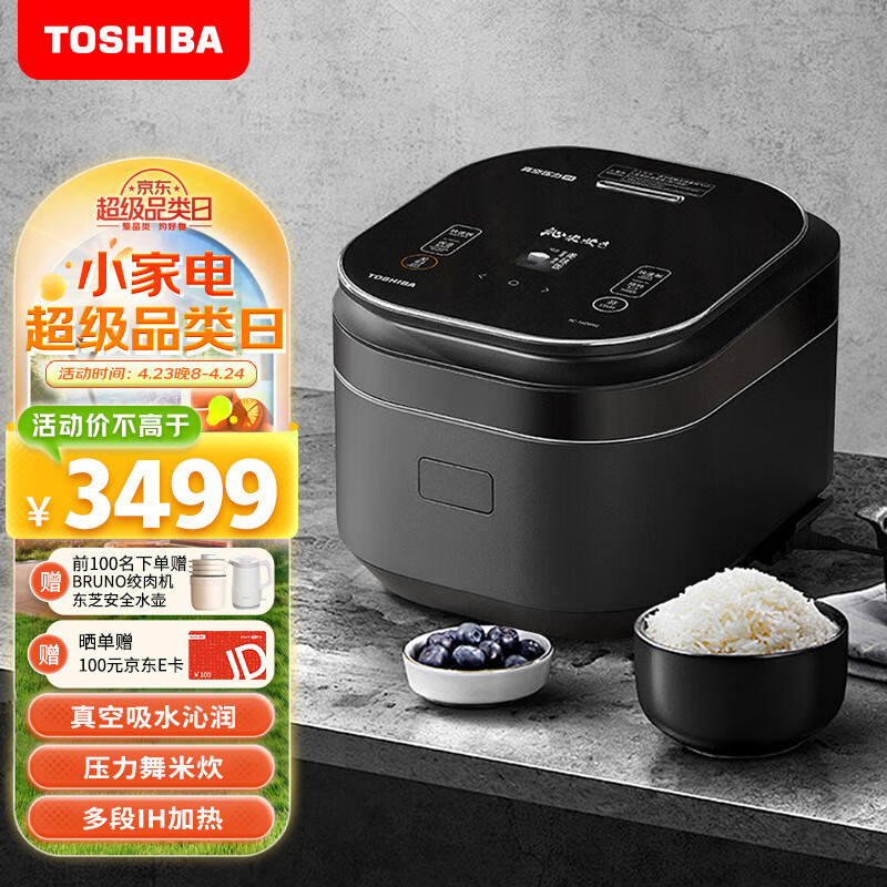 TOSHIBA 东芝 3L真空可变压力电饭煲IH电饭煲RC-10ZWSC 2689元（需用券）