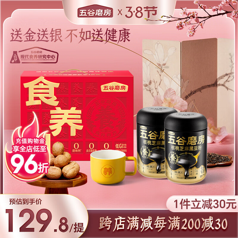 五谷磨房 黑芝麻糊 核桃芝麻黑豆粉 五黑粉 1092g ￥70.7