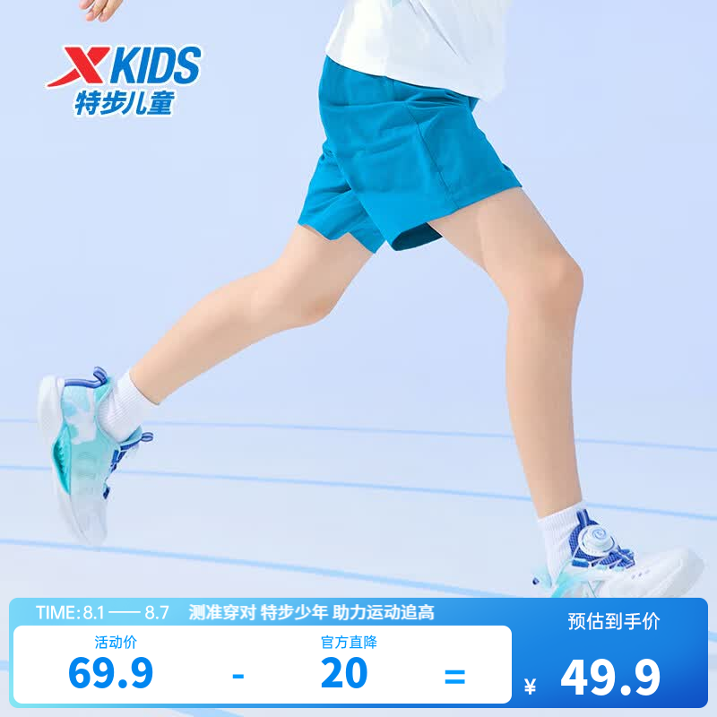 特步 薄款 儿童运动短裤 雀尾蓝 160cm 69.9元