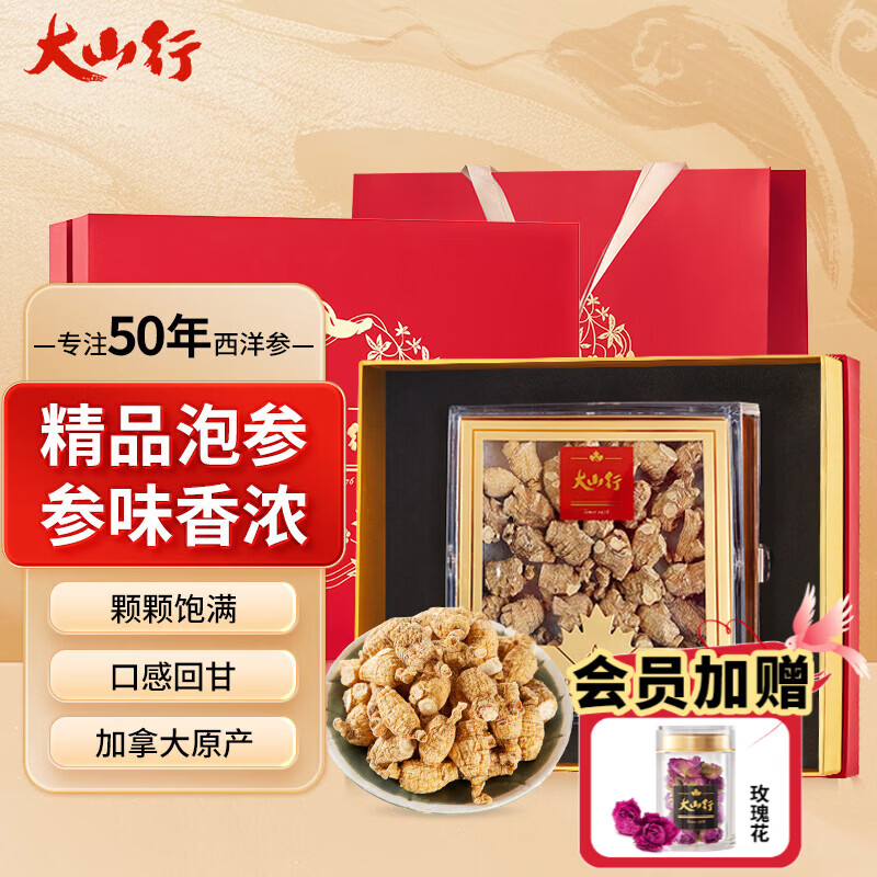 【国庆佳节送礼】加拿大进口 大山行西洋参大号圆粒泡参227g图腾礼盒 588元 - 86线报