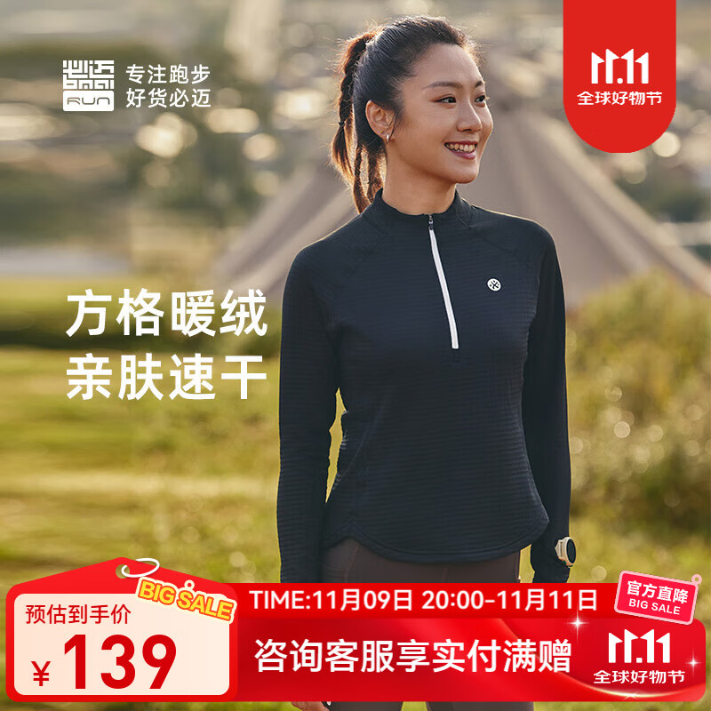 PLUS会员：必迈 男女魔方保暖长袖 FRTK005 90.3元包邮（需用券）