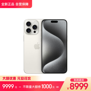 Apple 苹果 iPhone 15 Pro Max 5G手机 256GB 白色钛金属 ￥8979