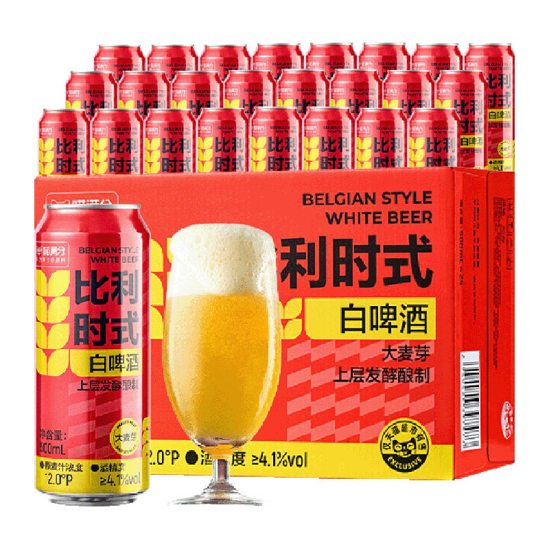 喵满分 啤酒 比利时式白啤 500ml*24罐 整箱 小麦精酿 ￥43.6