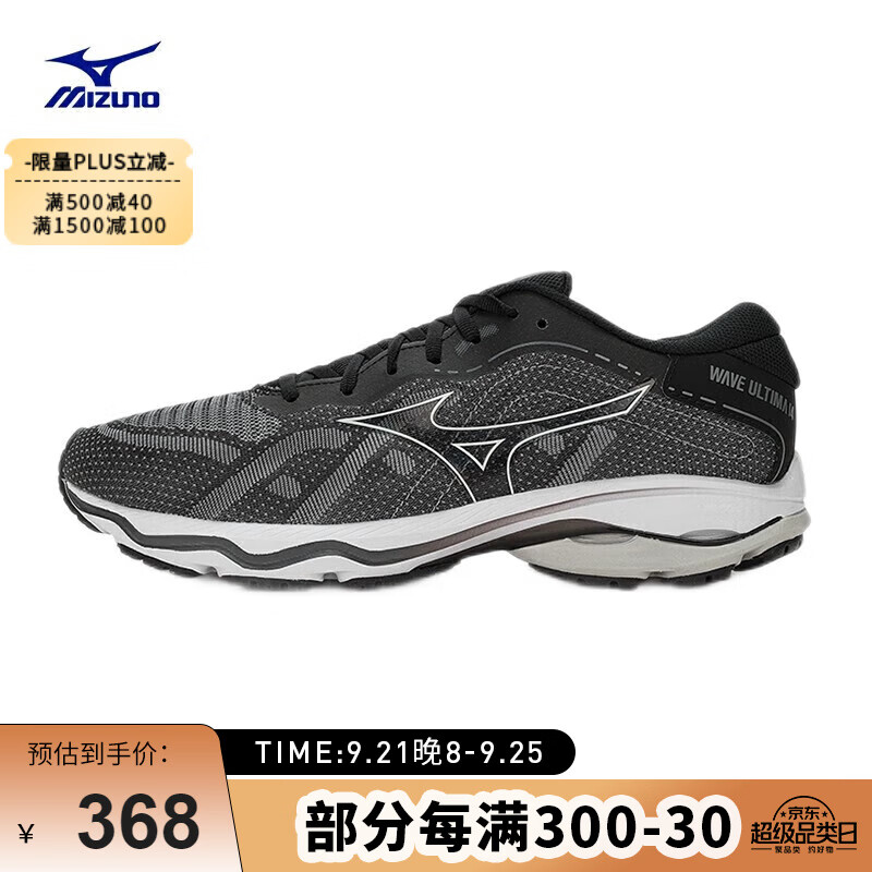 Mizuno 美津浓 男子跑步运动鞋 舒适缓震 WAVE ULTIMA 14 43码 319.6元