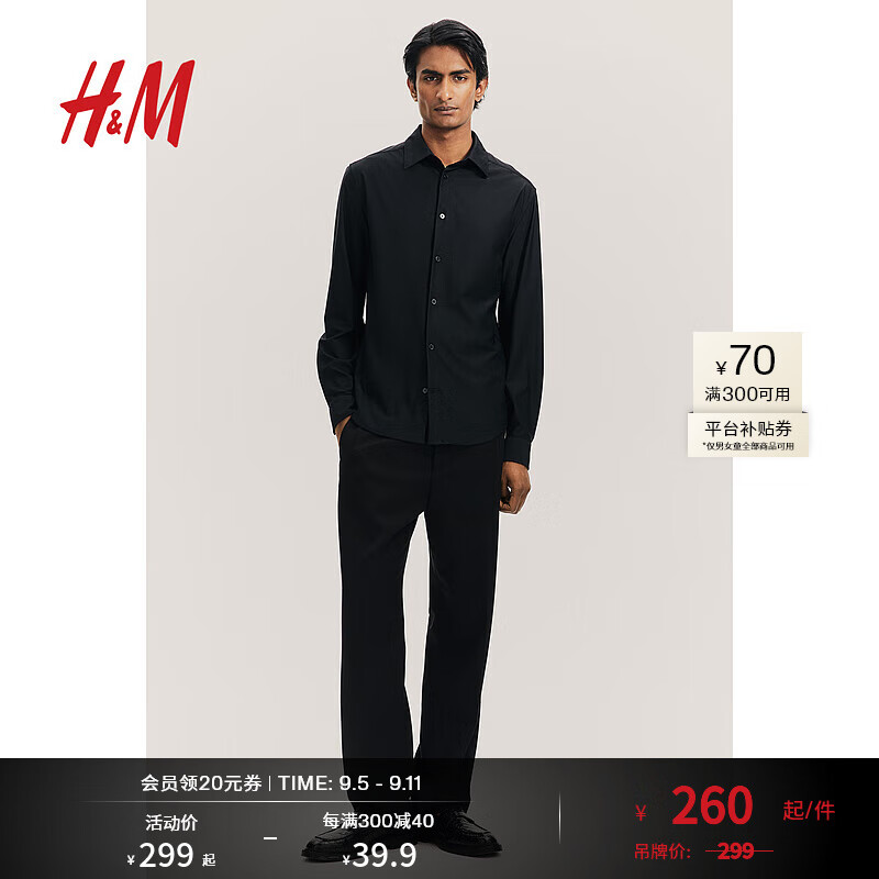 H&M 2024秋季男装修身版衬衫1236607 黑色 170/92 269元