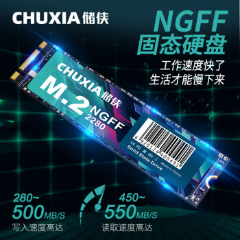 CHUXIA 储侠 NGFF2280 SATA 固态硬盘 512GB ￥204