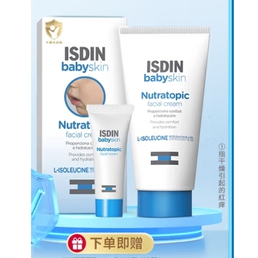 ISDIN 怡思丁 新生婴幼儿面霜 50ml 100.05元包邮（需用券）