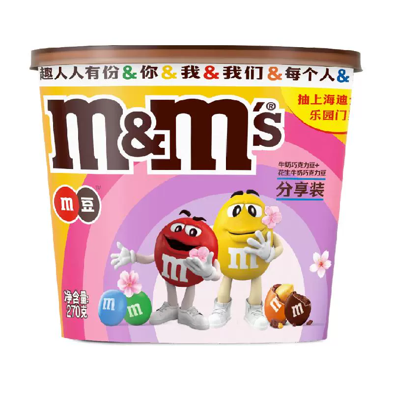 m&m's 玛氏 巧克力豆组合装 2口味 270g ￥20.42