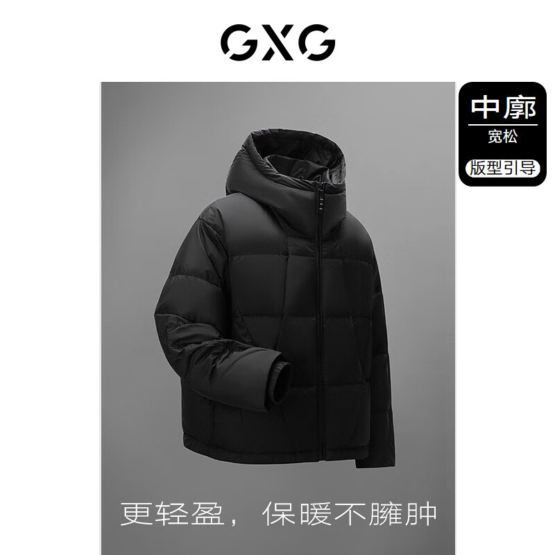 今日必买：GXG 断码清仓！龚俊同款 零压三防鹅绒连帽保暖羽绒服 287.4元（