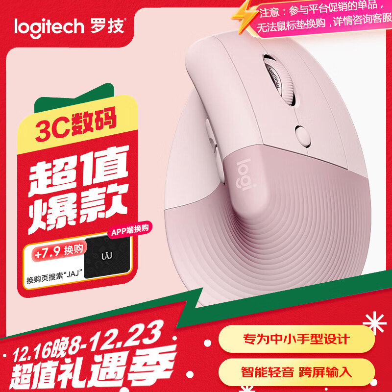 logitech 罗技 Lift 2.4G蓝牙 双模无线鼠标 4000DPI 粉色 ￥299