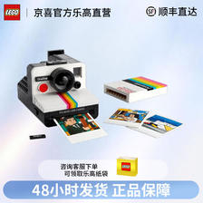 LEGO 乐高 IDEAS系列21345宝丽来相机男孩女孩拼装积木生日礼物 459元