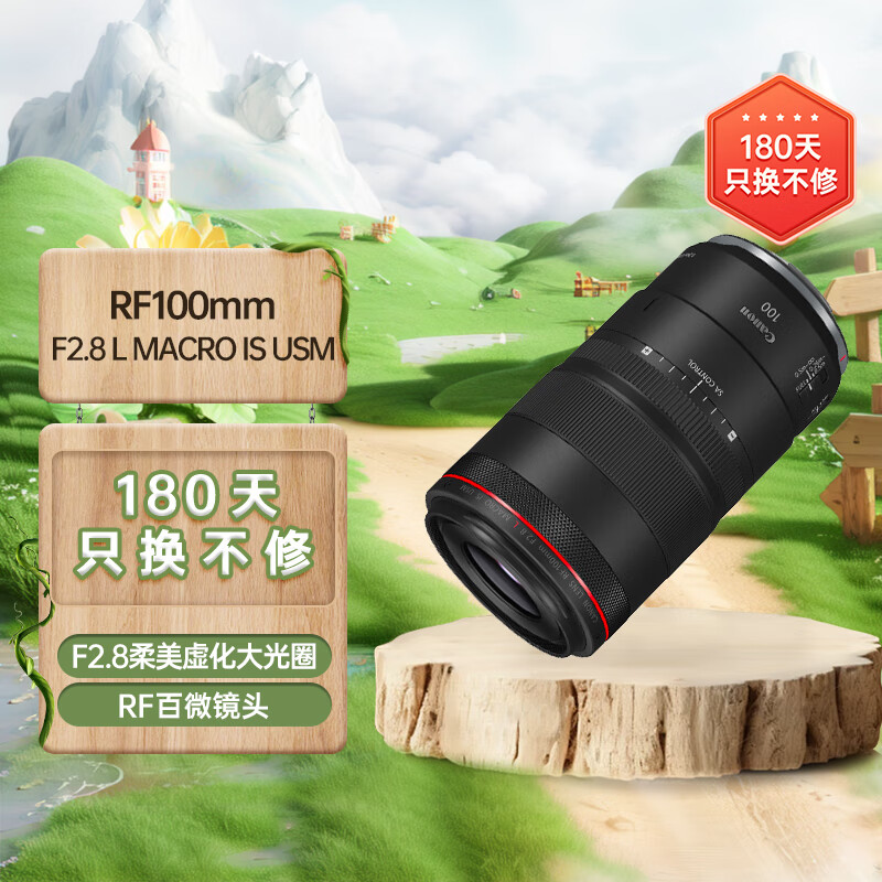 Canon 佳能 RF100mm F2.8 L MACRO IS USM 微距镜头 佳能RF卡口 7999元
