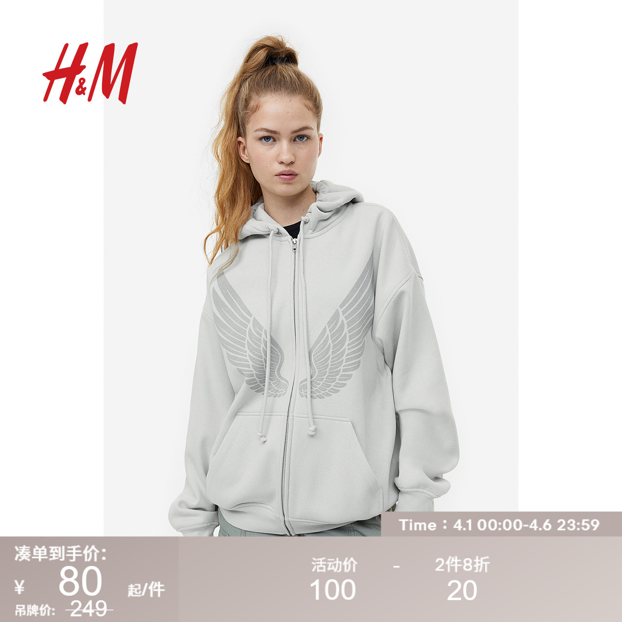 H&M HM女装卫衣春季保暖学院风印花宽松拉链连帽衫1163094 80元（需买2件，共16