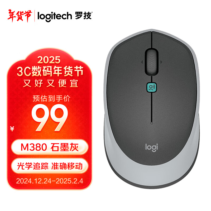 罗技 logitech M380 无线鼠标 无线2.4G 办公鼠标 百度AI智能语音输入打字翻译 家