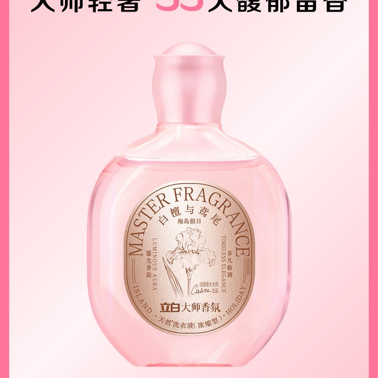移动端：立白 大师香氛洗衣液 梦幻格拉斯玫瑰 29.9元（淘金币可抵0.35元起