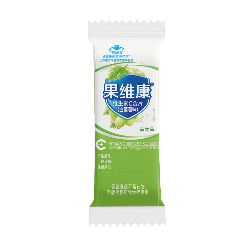 果维康 维生素C含片 白葡萄味30片/袋 3.9元包邮（需试用）