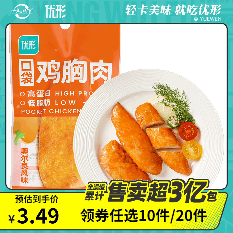 再降价: 优形 低脂鸡胸/肉肠/鸡肉卷 多口味 任选 × 10件 25.9元（需领券，合2