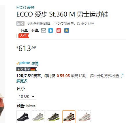 ECCO 爱步 St.360 适动360 2022春新款男士撞色复古运动鞋 821374 多色多码613.69元（天猫旗舰店1569元）