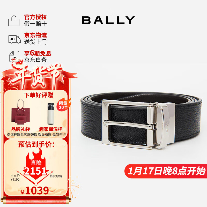 BALLY 巴利 男士时尚黑色牛皮双面腰带/皮带 6307811 3.5/120cm 1057元