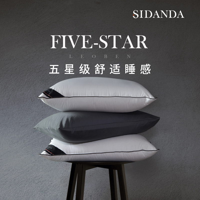 88VIP:诗丹娜 SIDANDA 自由系列 大朵白鹅绒三层枕 435.24元
