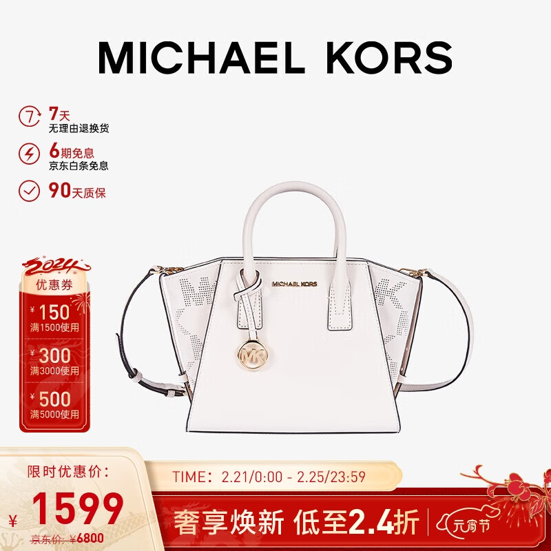 MICHAEL KORS 迈克·科尔斯 礼物送女友MK女包AVRIL斜挎包翅膀包饺子包 小号 奶白